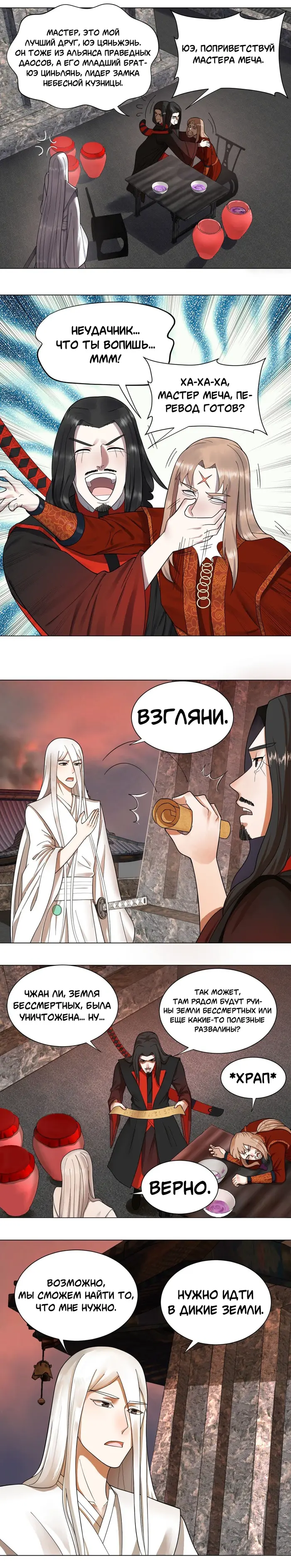 Страница 5