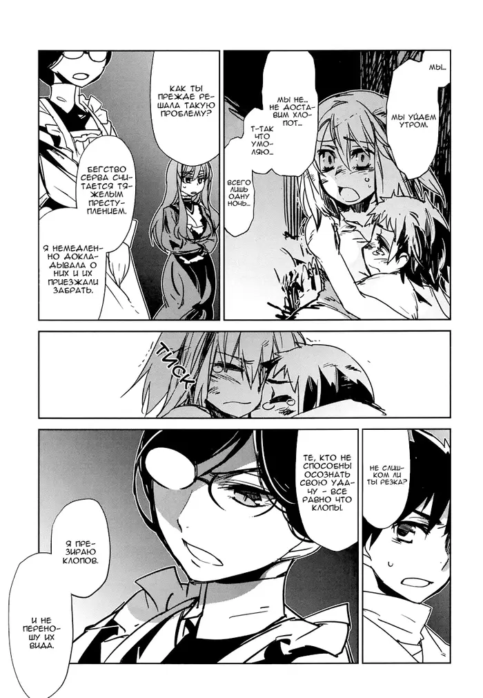 Страница 29