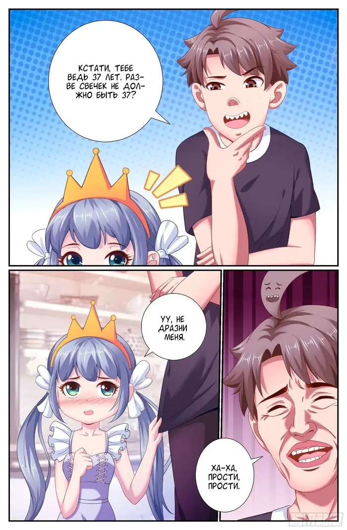 Страница 12