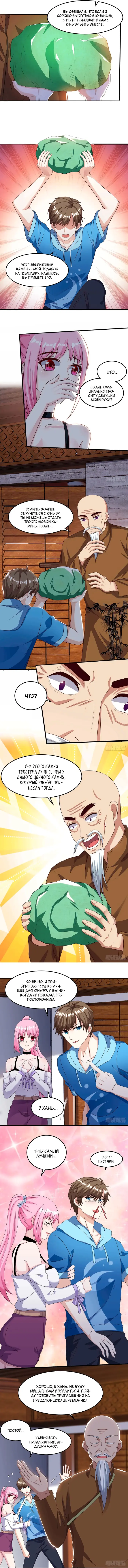 Страница 3