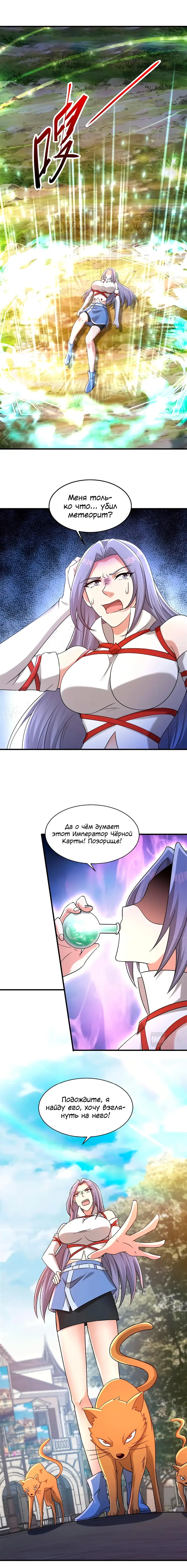 Страница 10
