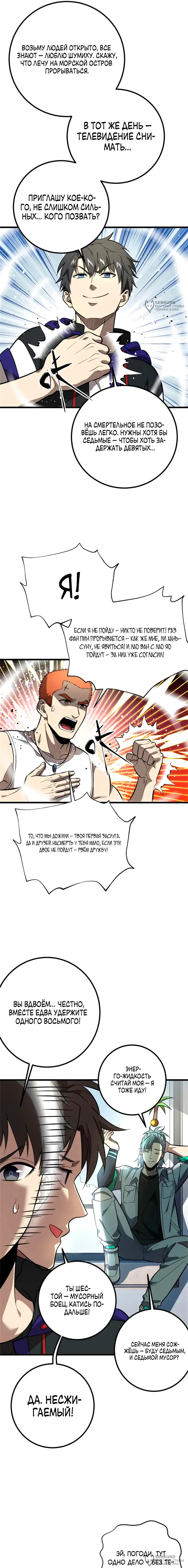 Страница 8