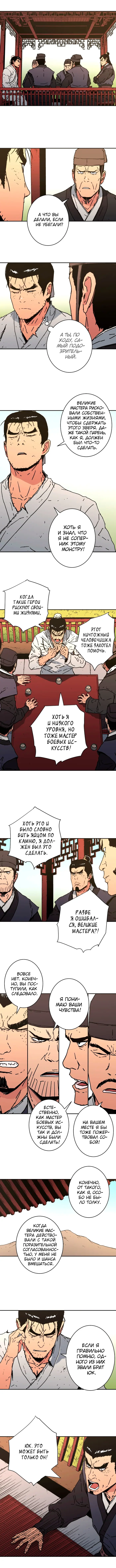 Страница 9