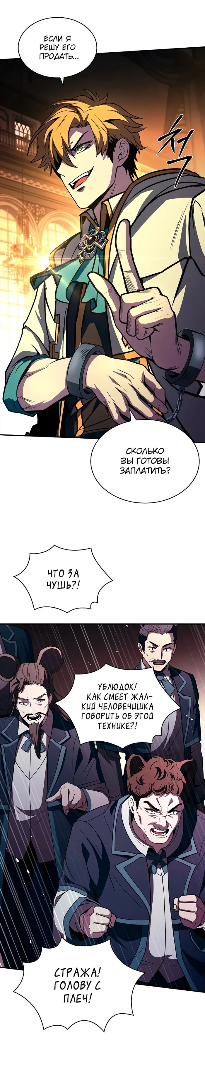 Страница 26