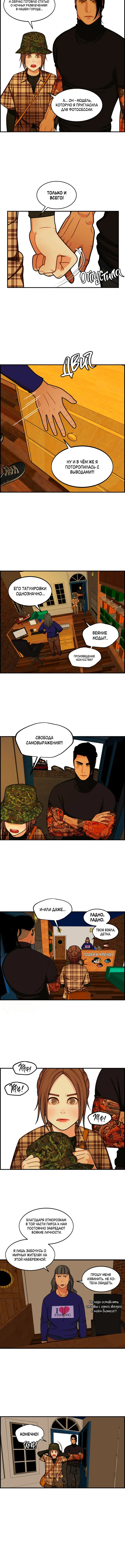 Страница 6