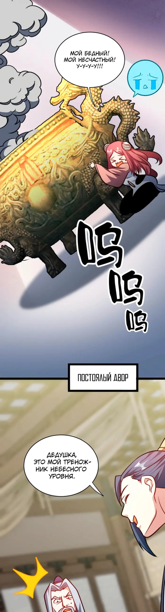 Страница 12