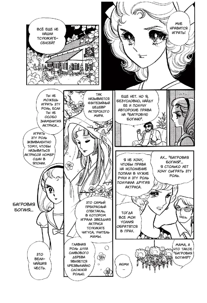 Страница 170