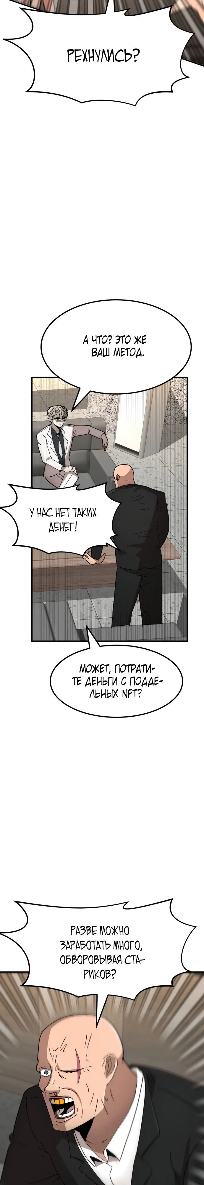Страница 32