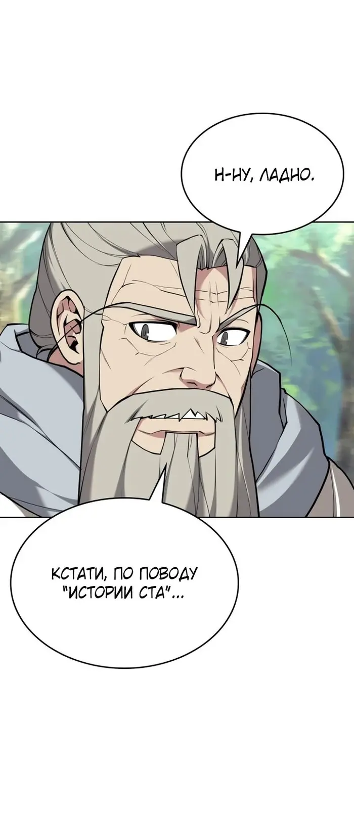 Страница 67