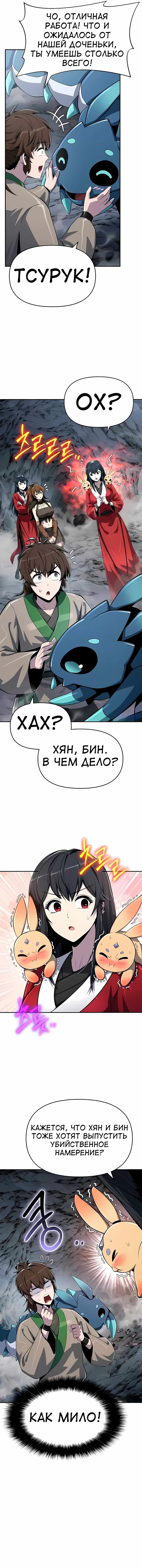 Страница 19