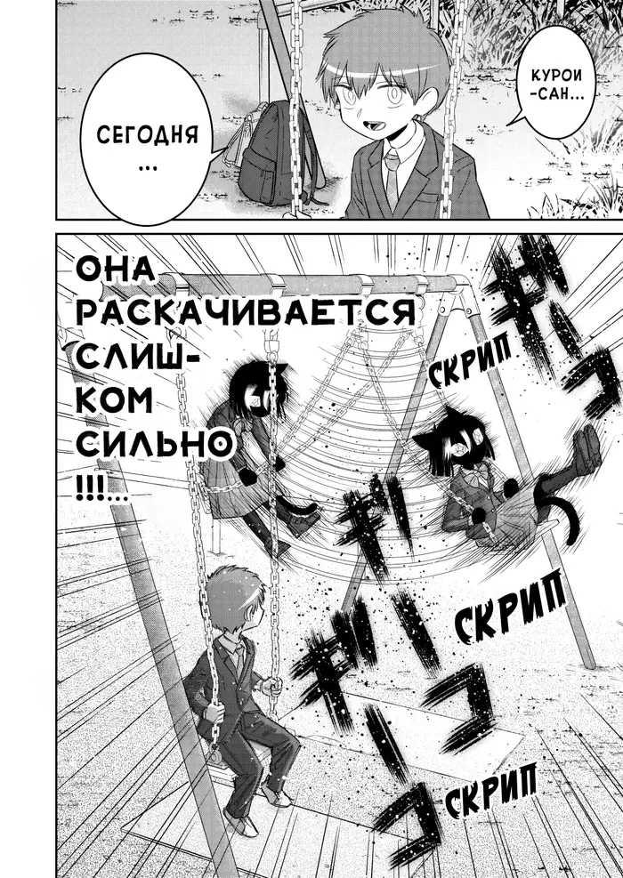 Страница 12