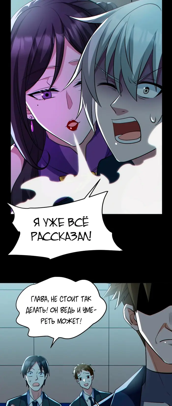 Страница 2