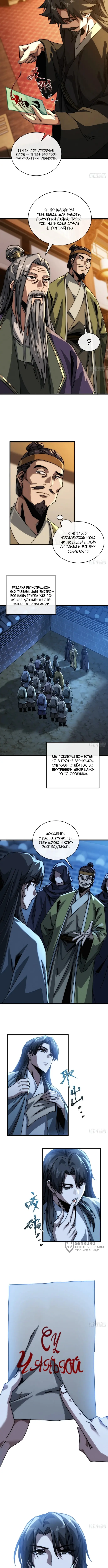Страница 5