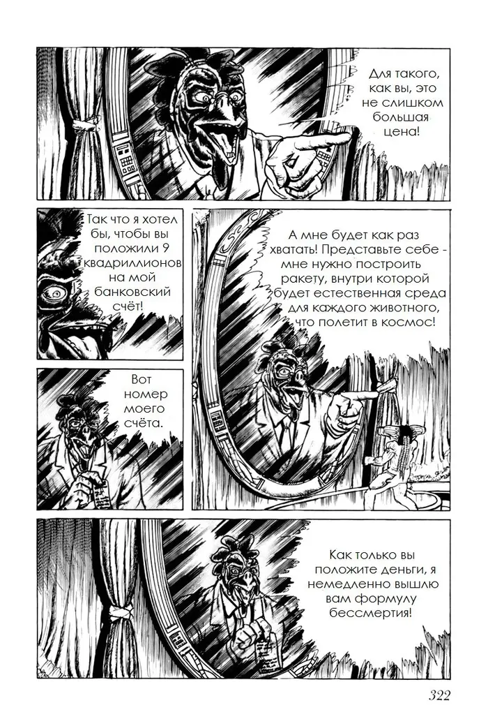 Страница 12