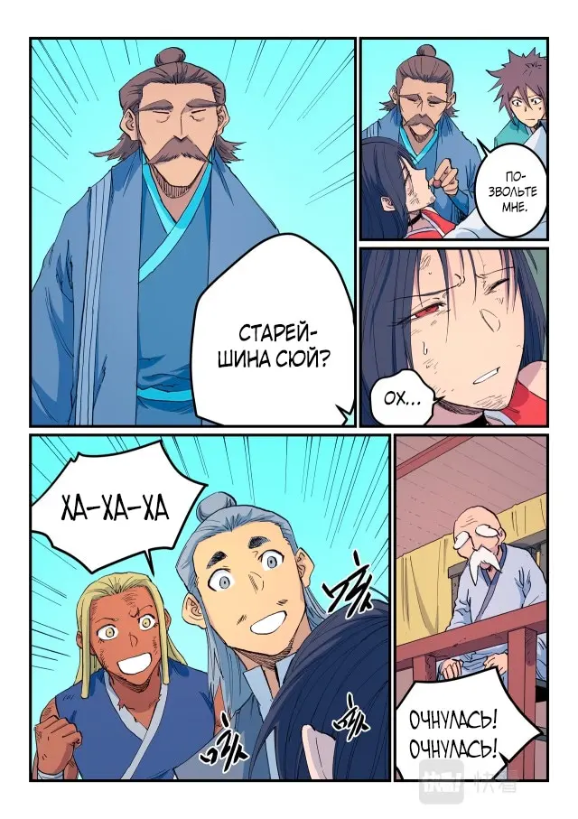 Страница 9
