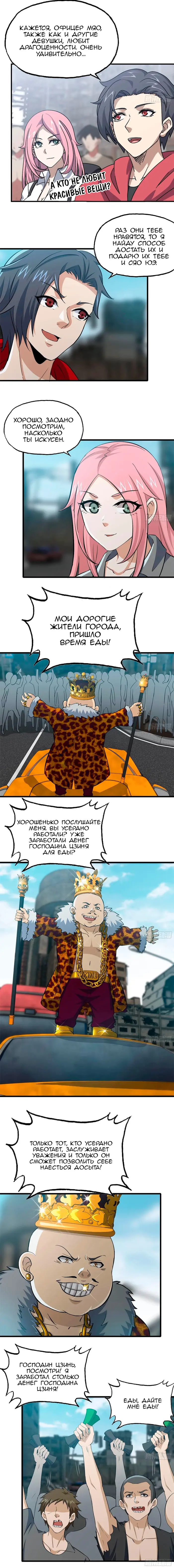 Страница 5