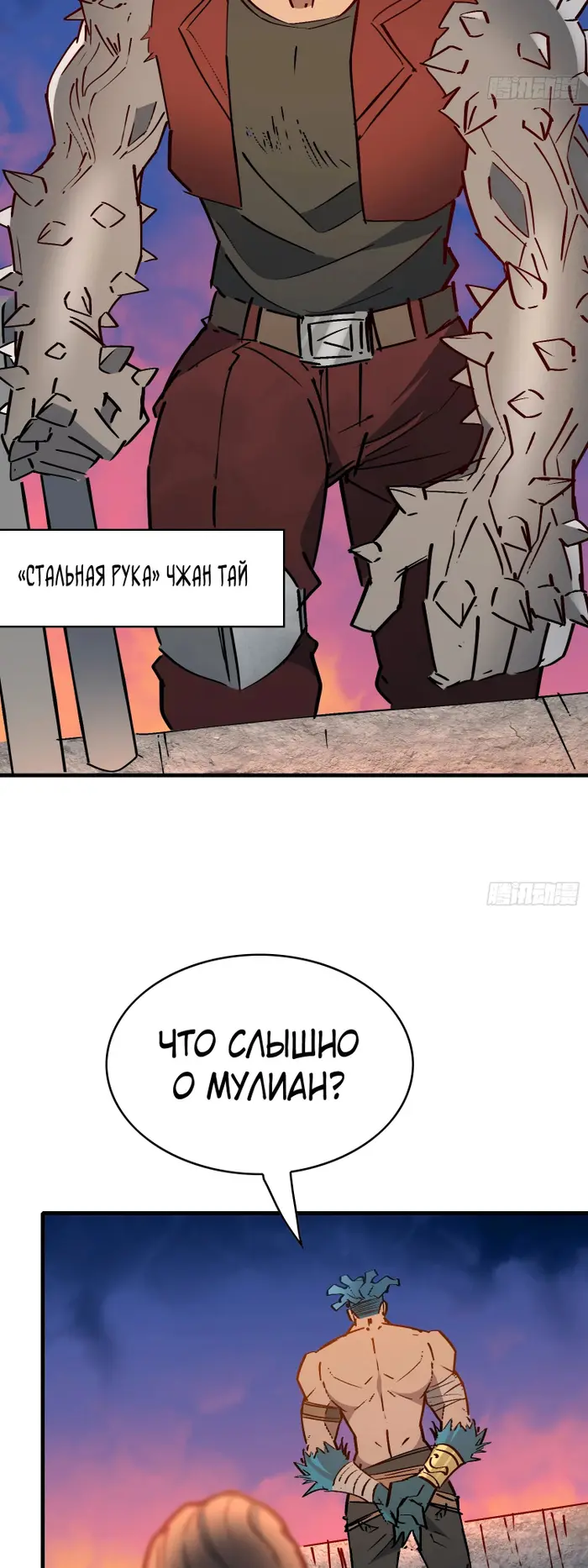 Страница 25