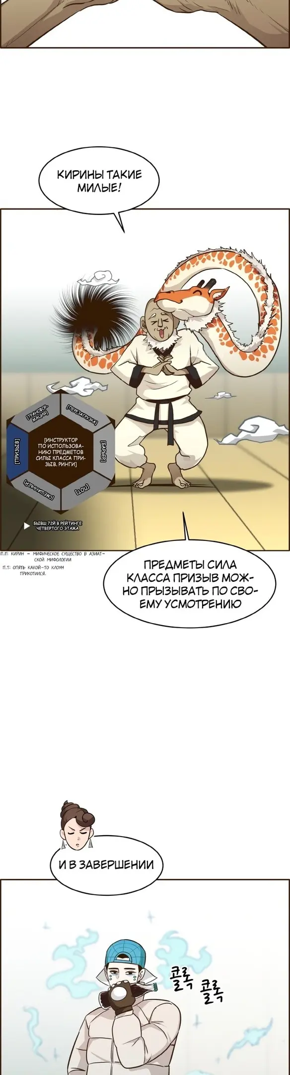 Страница 43