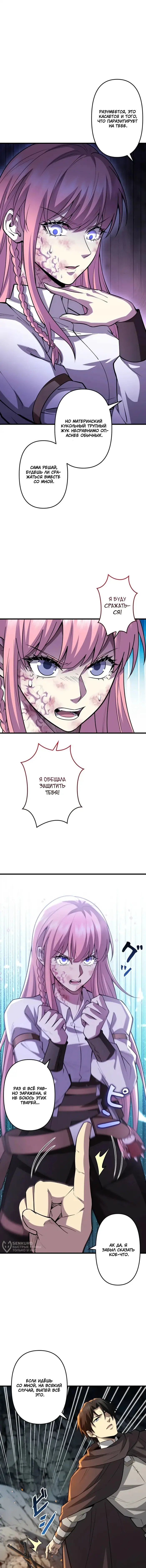 Страница 9