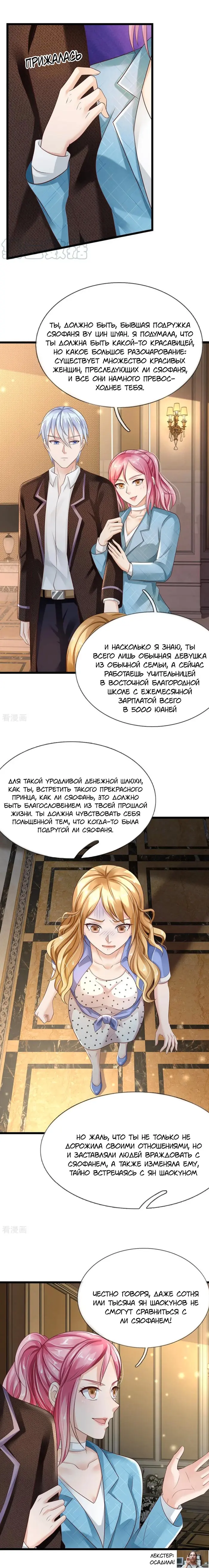 Страница 3