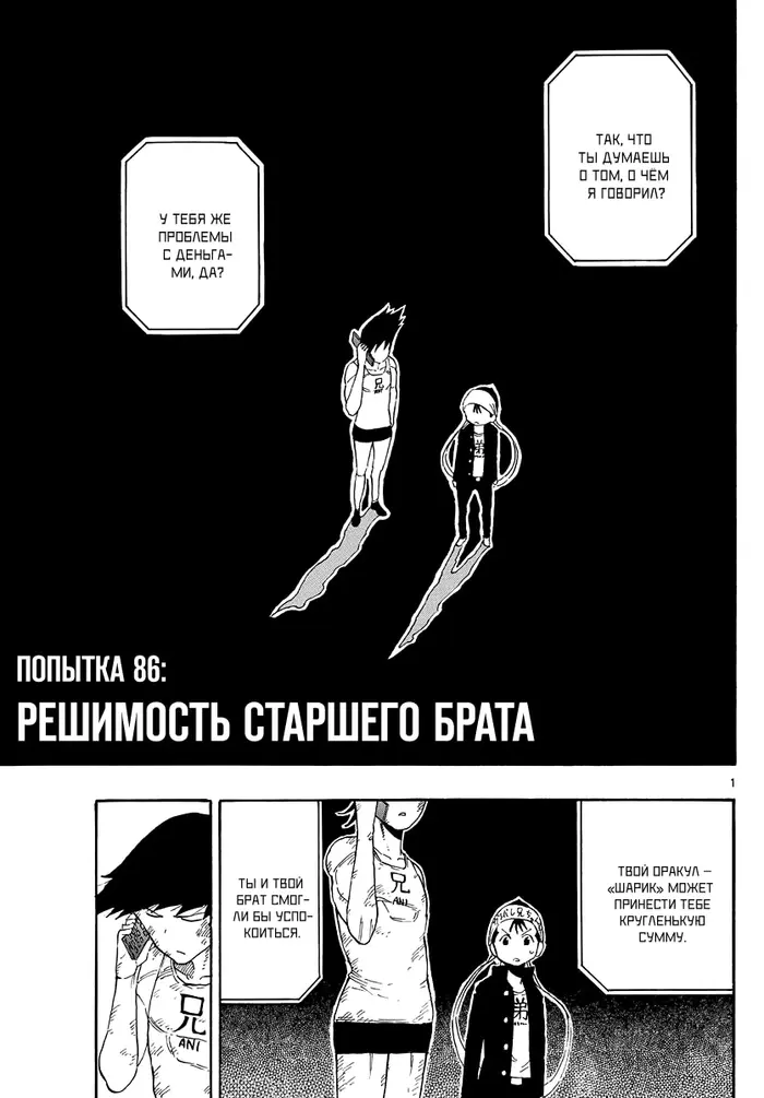 Страница 1