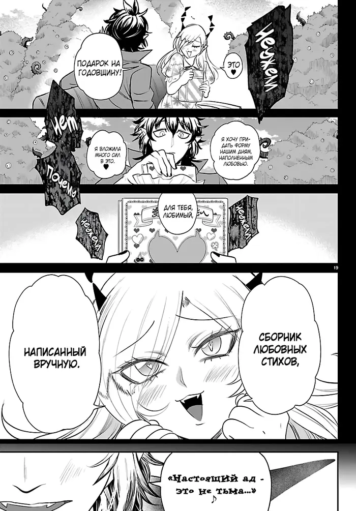 Страница 19