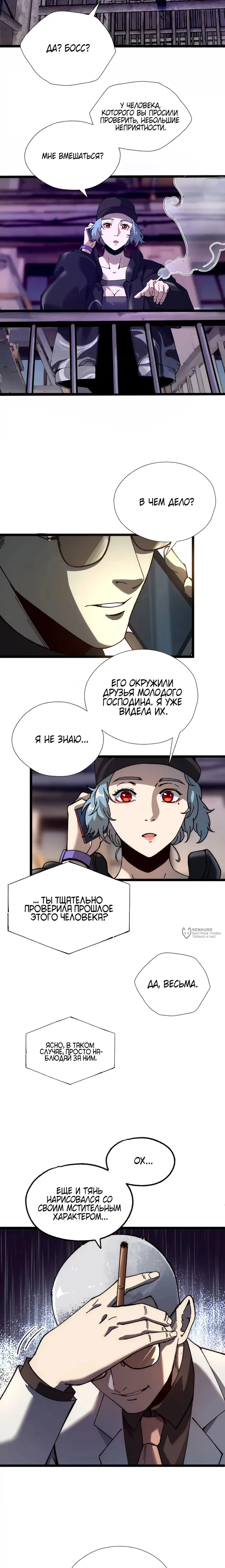 Страница 2