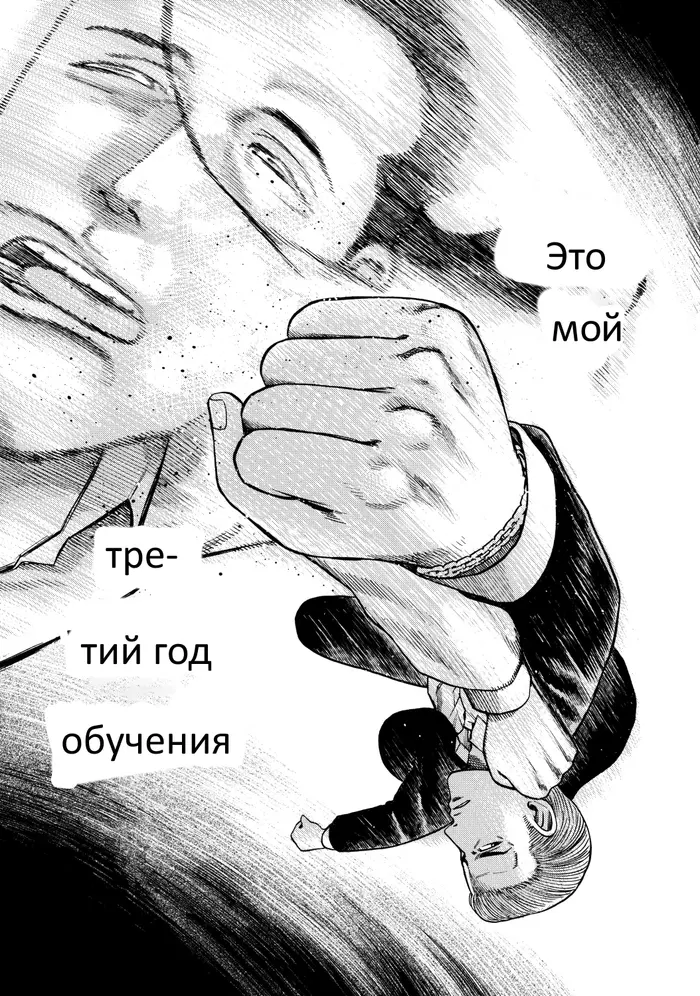 Страница 42