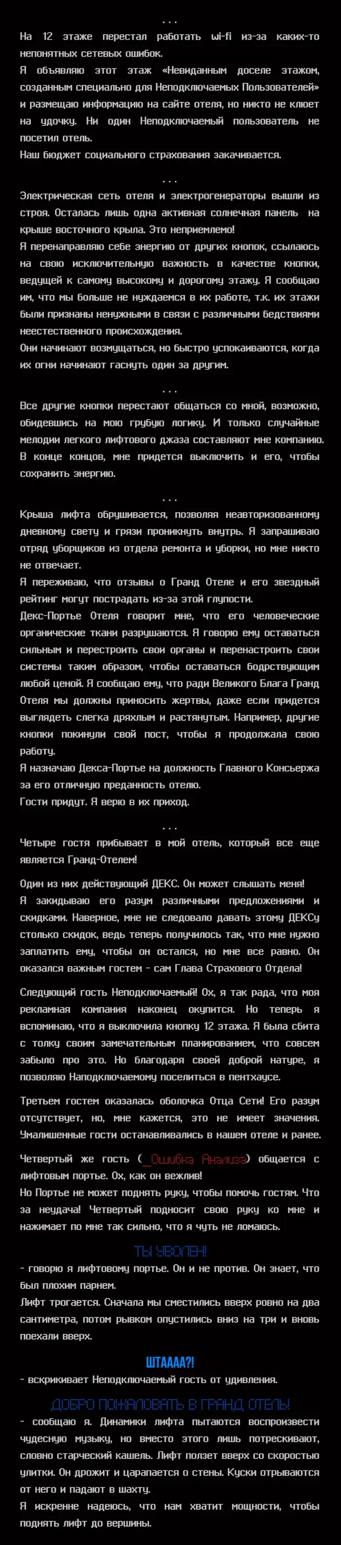 Страница 4