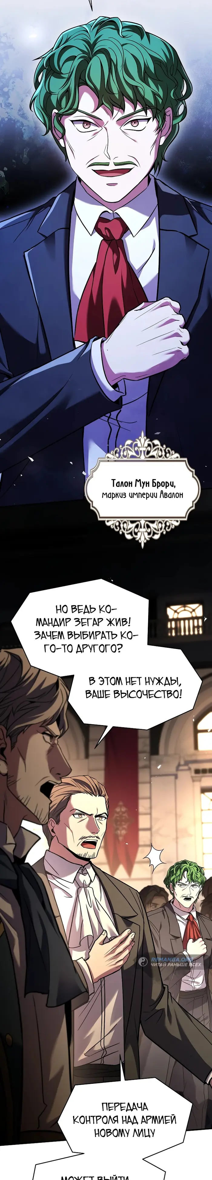 Страница 6