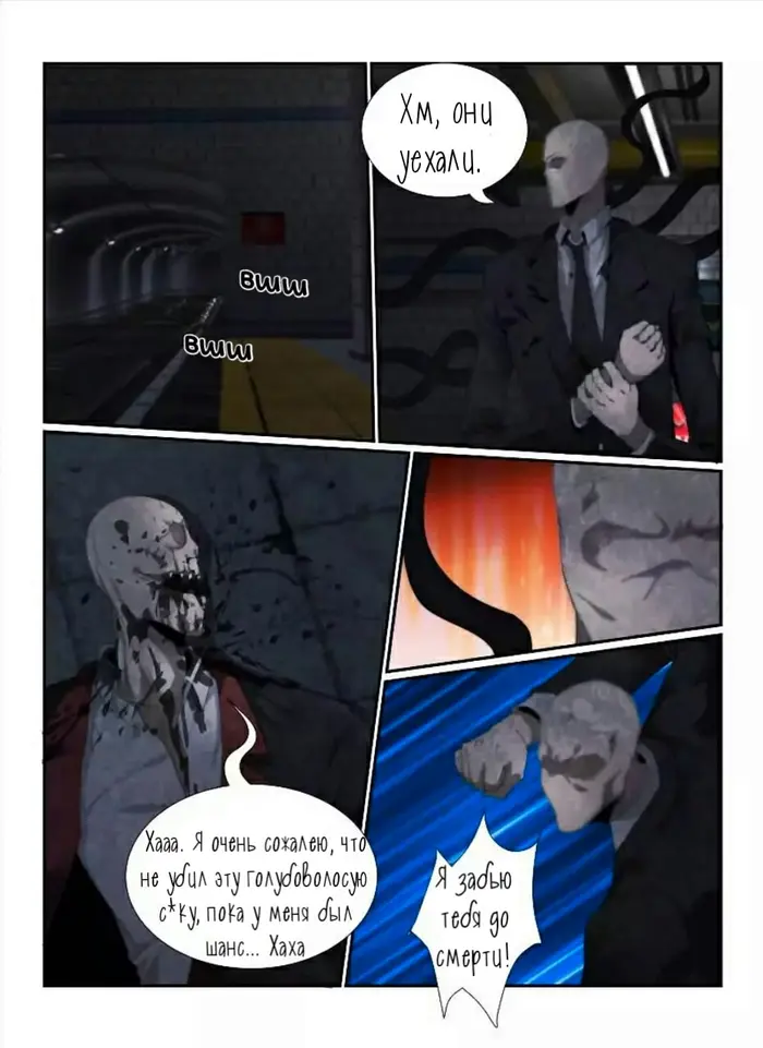 Страница 8
