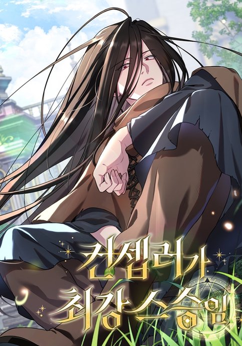The Fake Master Who Accidentally Became the Strongest