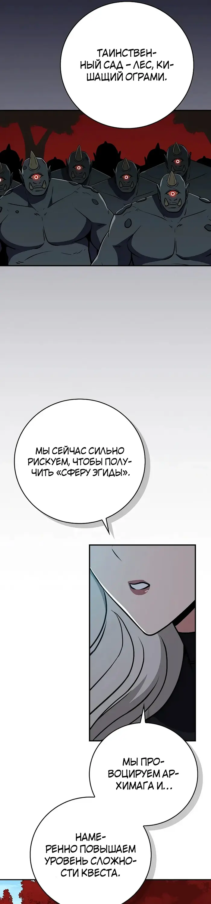 Страница 48