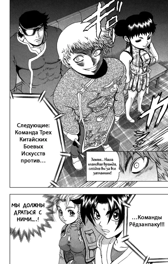 Страница 18