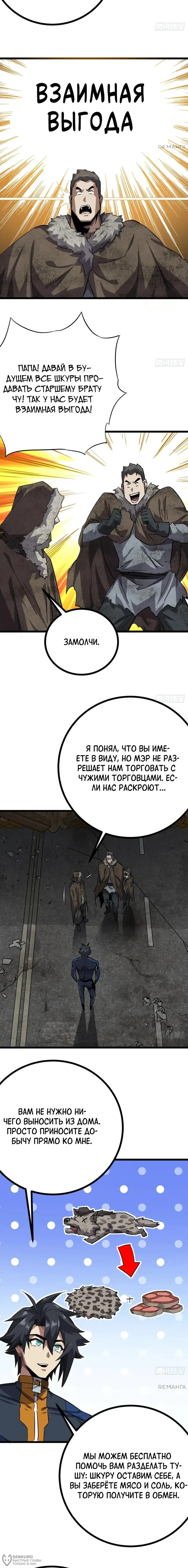 Страница 8