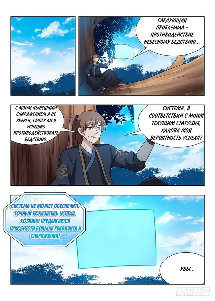 Страница 9