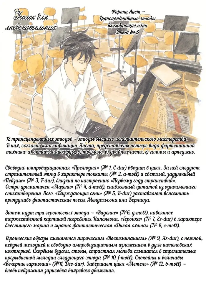 Страница 32