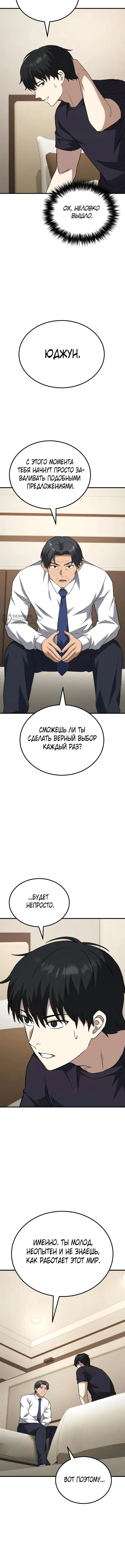 Страница 7
