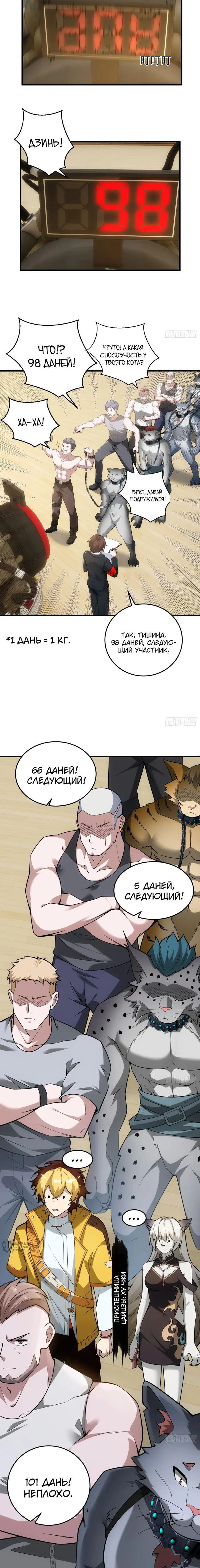 Страница 5