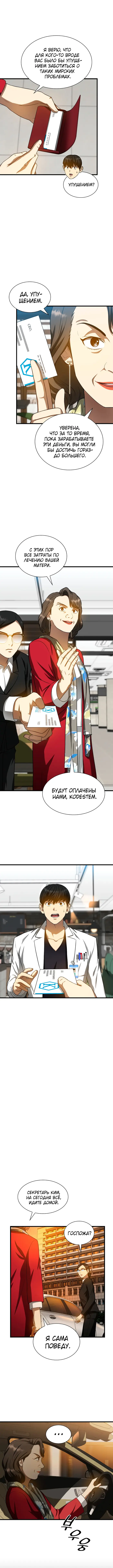 Страница 9