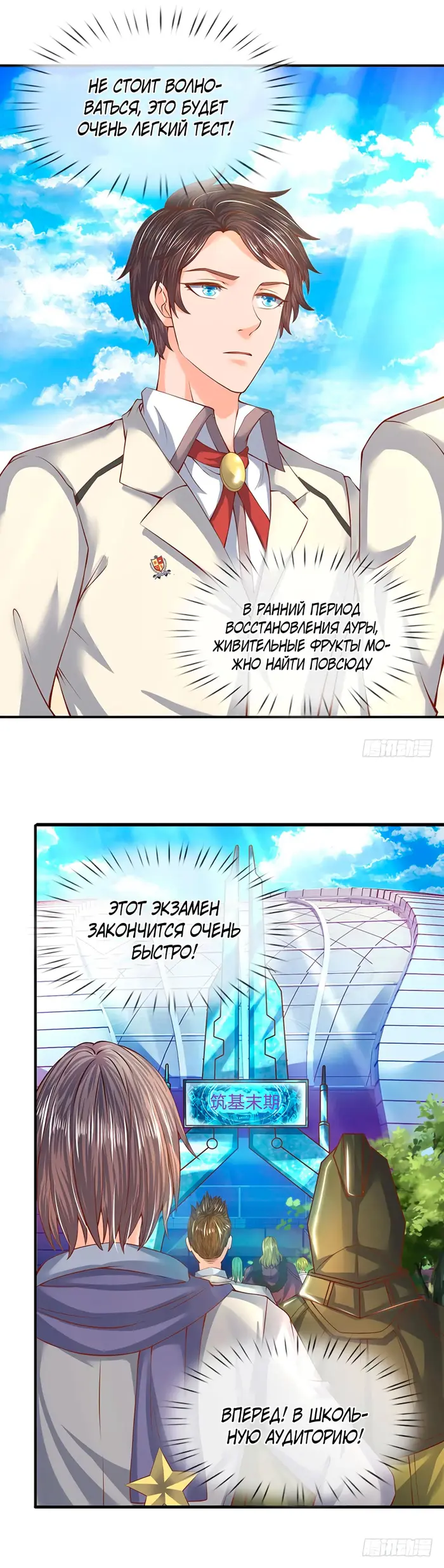 Страница 3