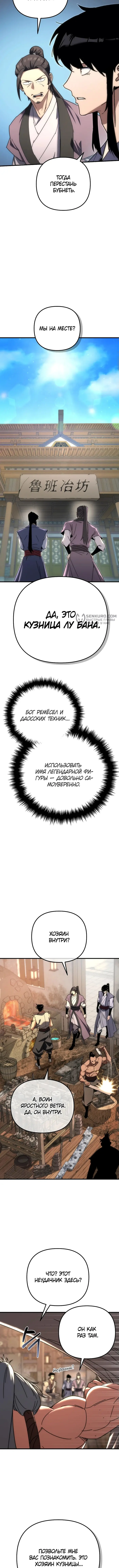 Страница 7