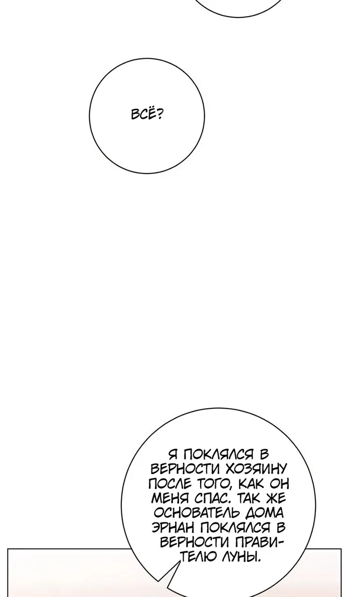 Страница 65