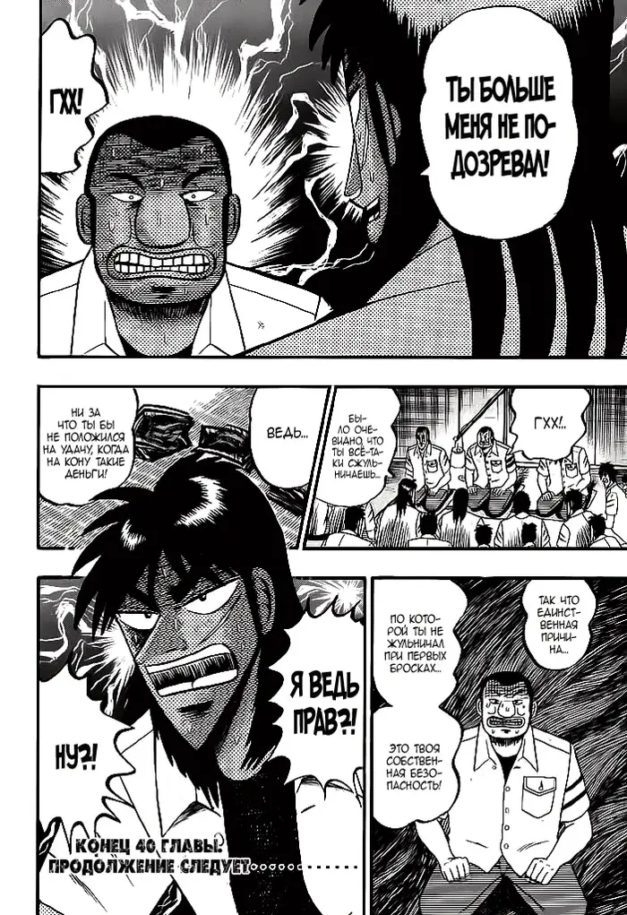 Страница 23