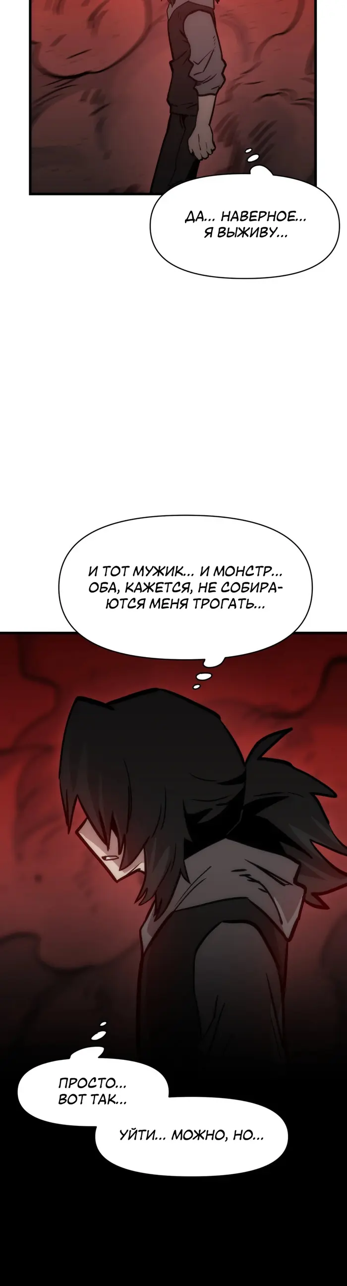 Страница 48