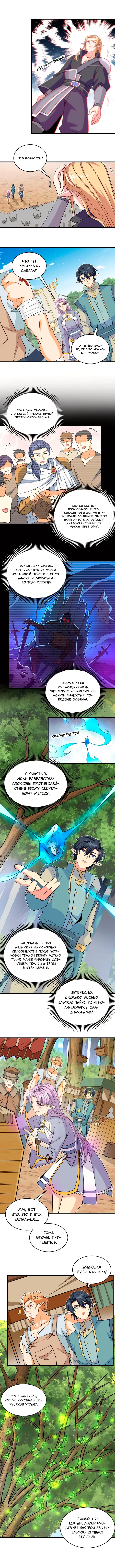 Страница 2