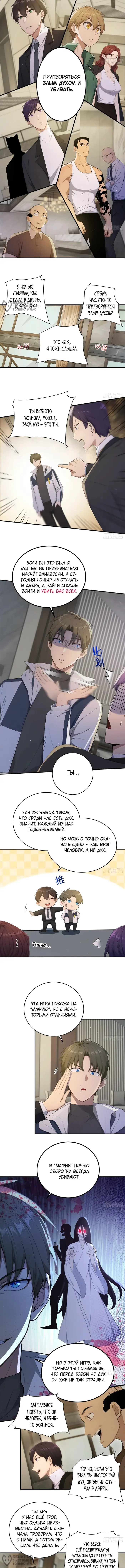 Страница 4