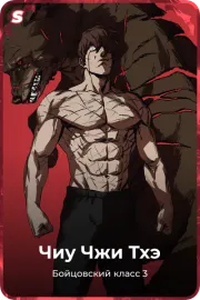 Чиу Чжи Тхэ