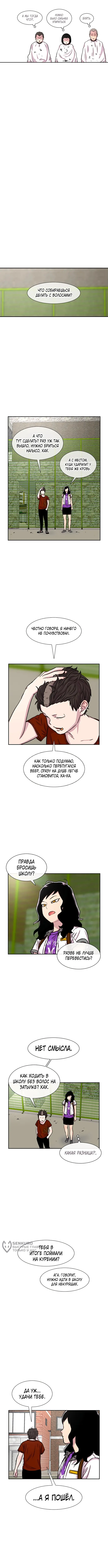 Страница 9
