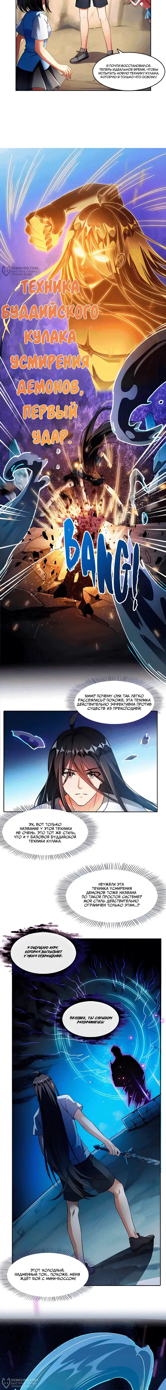 Страница 4